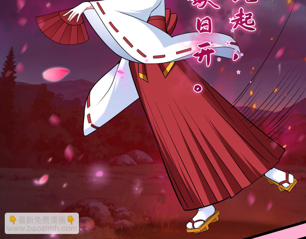 全球詭異時代 - 第402話 扶桑篇-扶桑攻略！(4/4) - 6