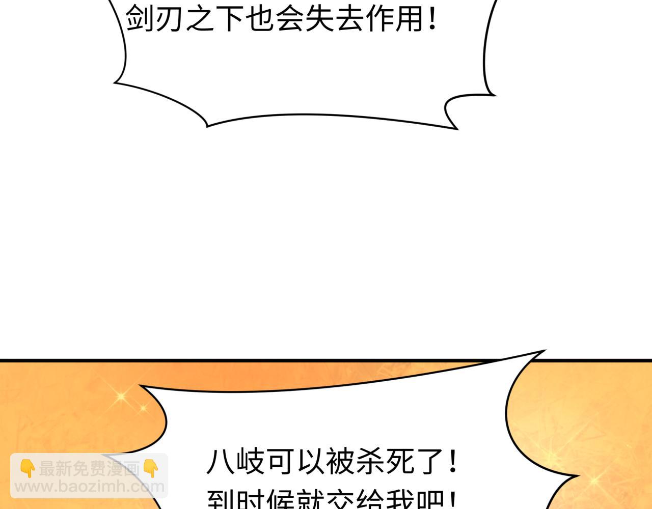 全球詭異時代 - 第402話 扶桑篇-扶桑攻略！(1/4) - 8