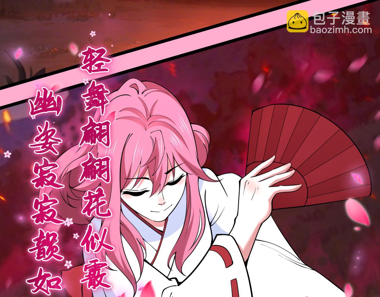 全球詭異時代 - 第402話 扶桑篇-扶桑攻略！(4/4) - 7