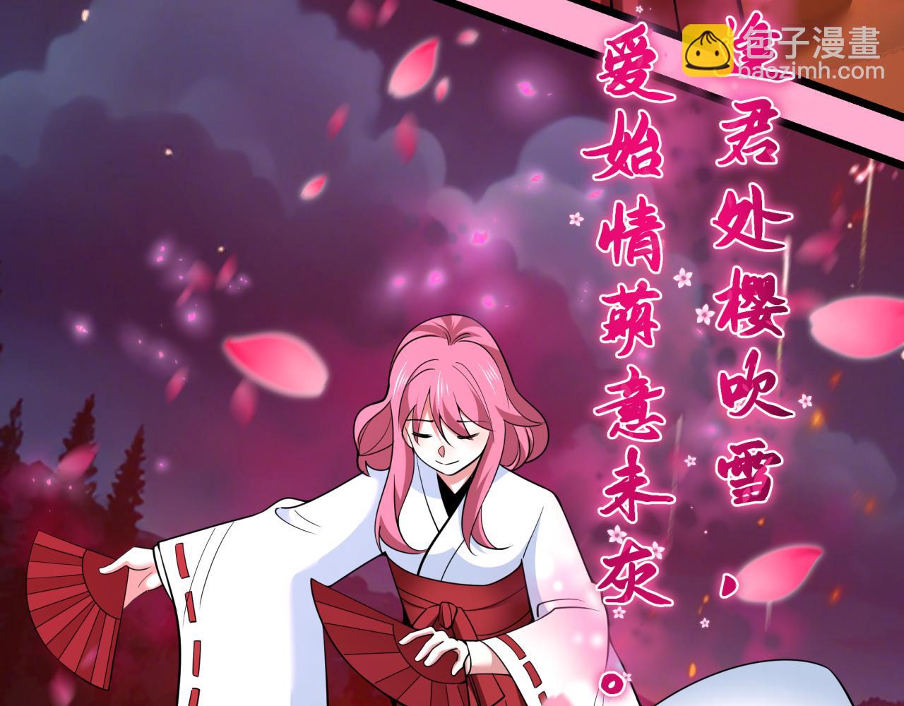 全球詭異時代 - 第402話 扶桑篇-扶桑攻略！(4/4) - 2