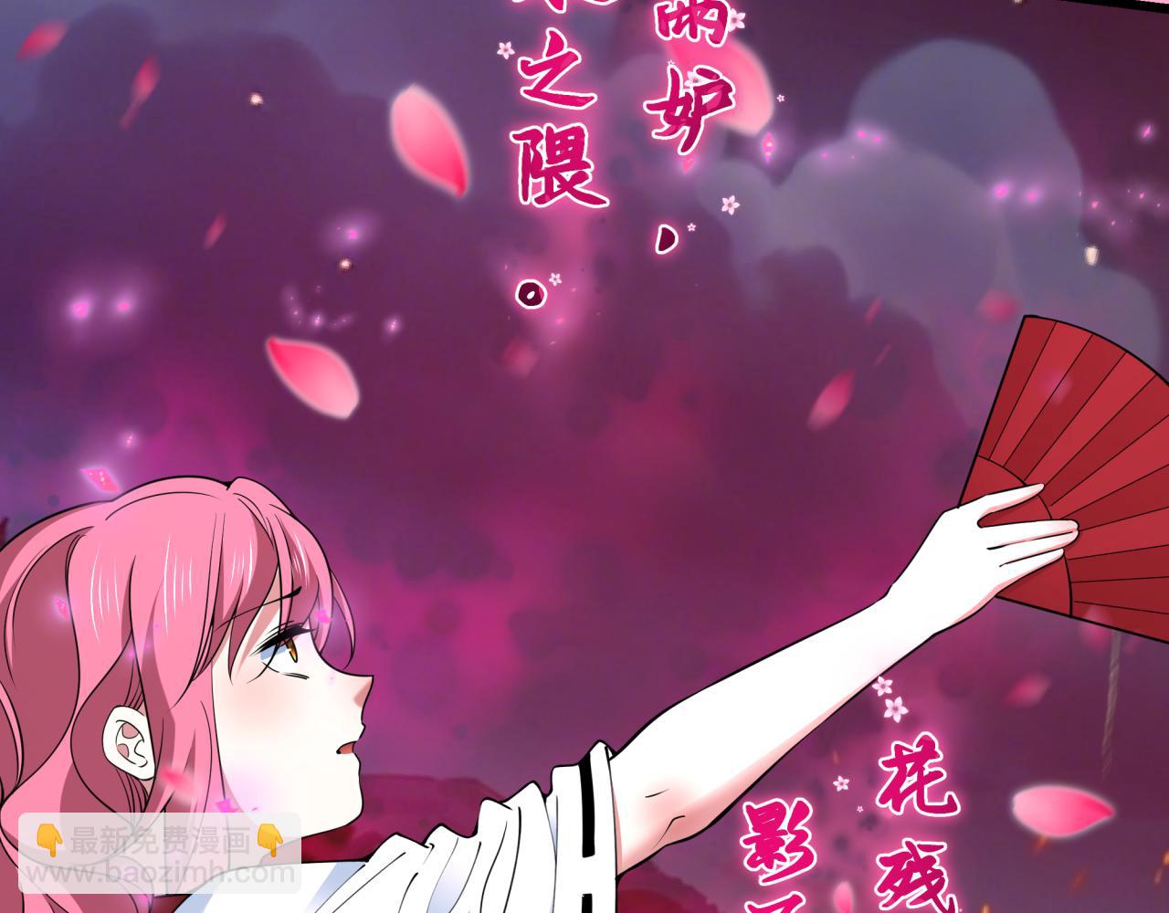 全球詭異時代 - 第402話 扶桑篇-扶桑攻略！(4/4) - 5