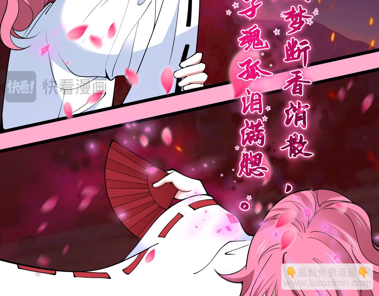 全球詭異時代 - 第402話 扶桑篇-扶桑攻略！(4/4) - 6