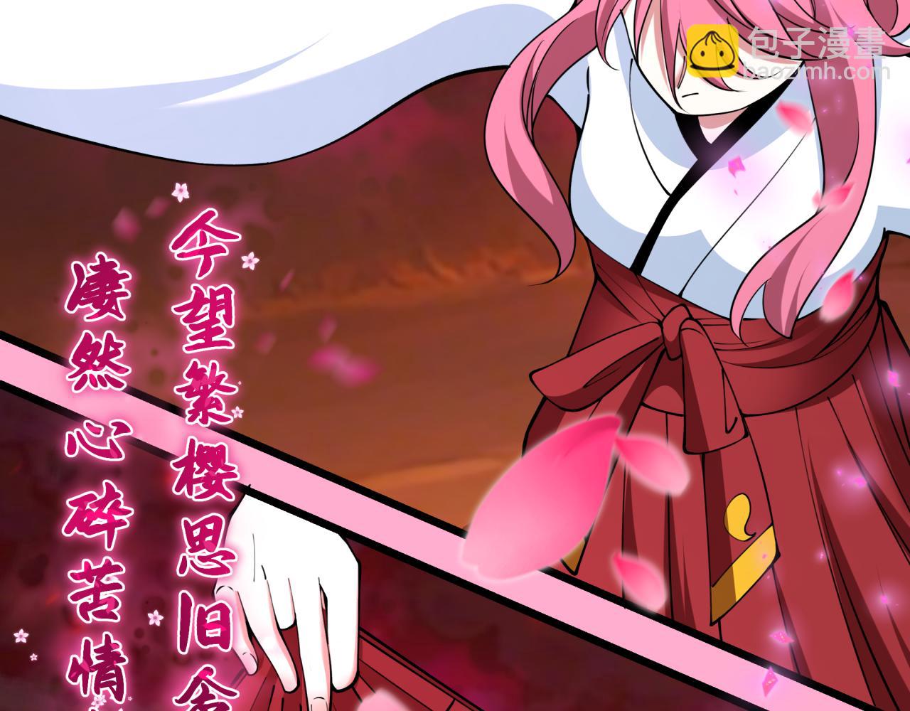 全球詭異時代 - 第402話 扶桑篇-扶桑攻略！(4/4) - 7