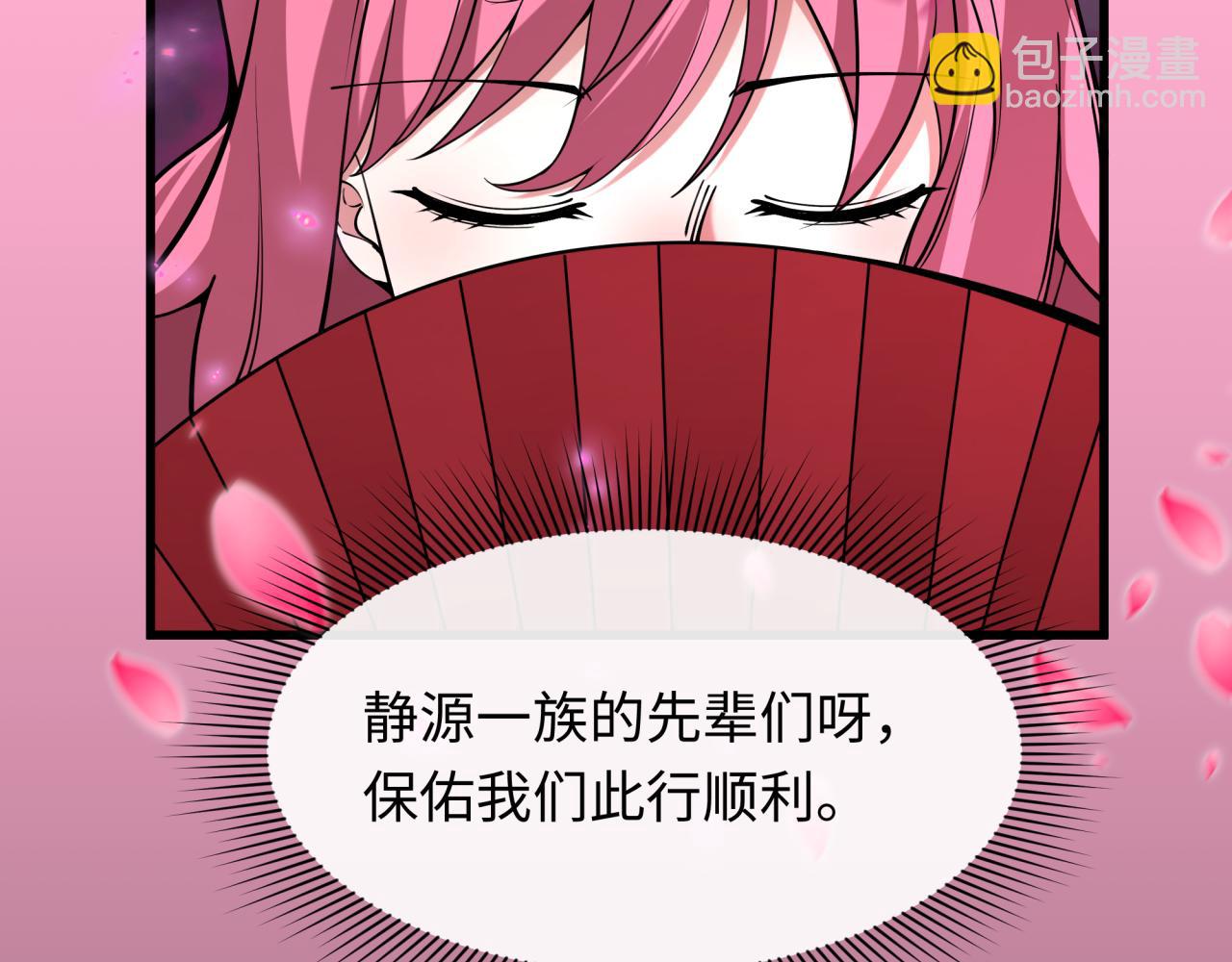 全球詭異時代 - 第402話 扶桑篇-扶桑攻略！(4/4) - 3