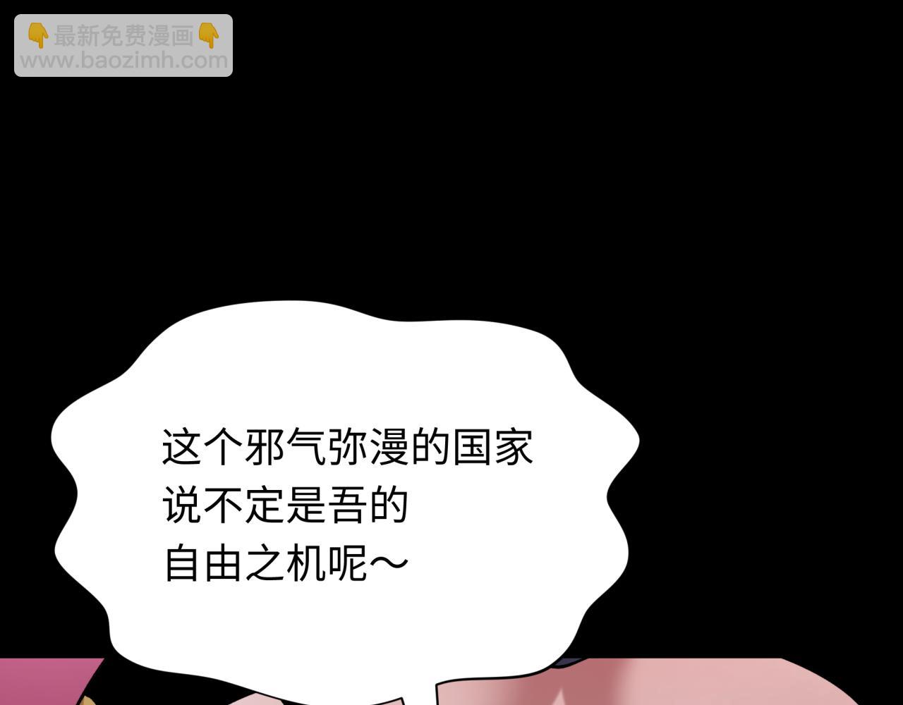 全球詭異時代 - 第402話 扶桑篇-扶桑攻略！(4/4) - 4