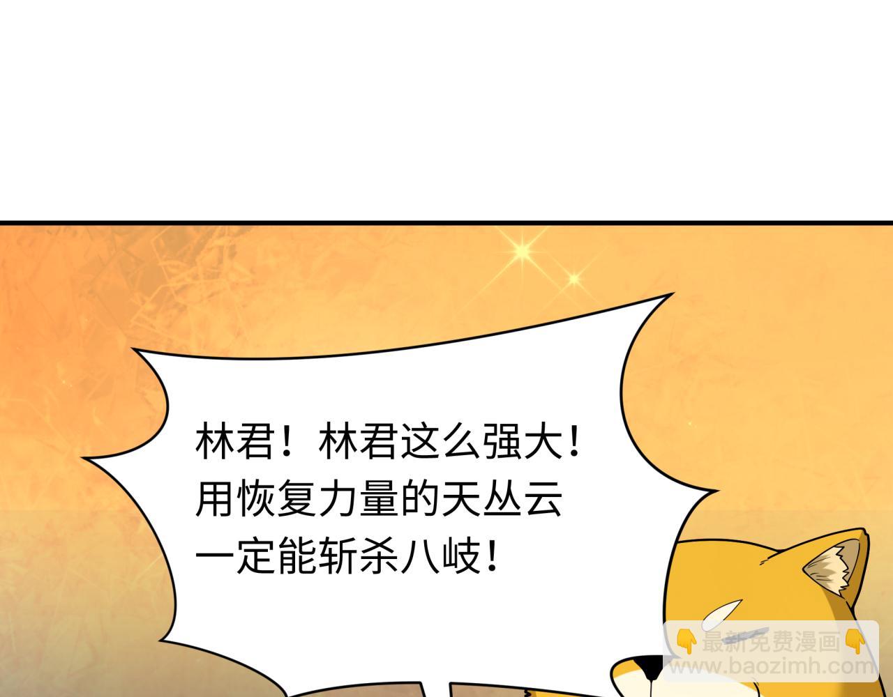 全球詭異時代 - 第402話 扶桑篇-扶桑攻略！(1/4) - 4