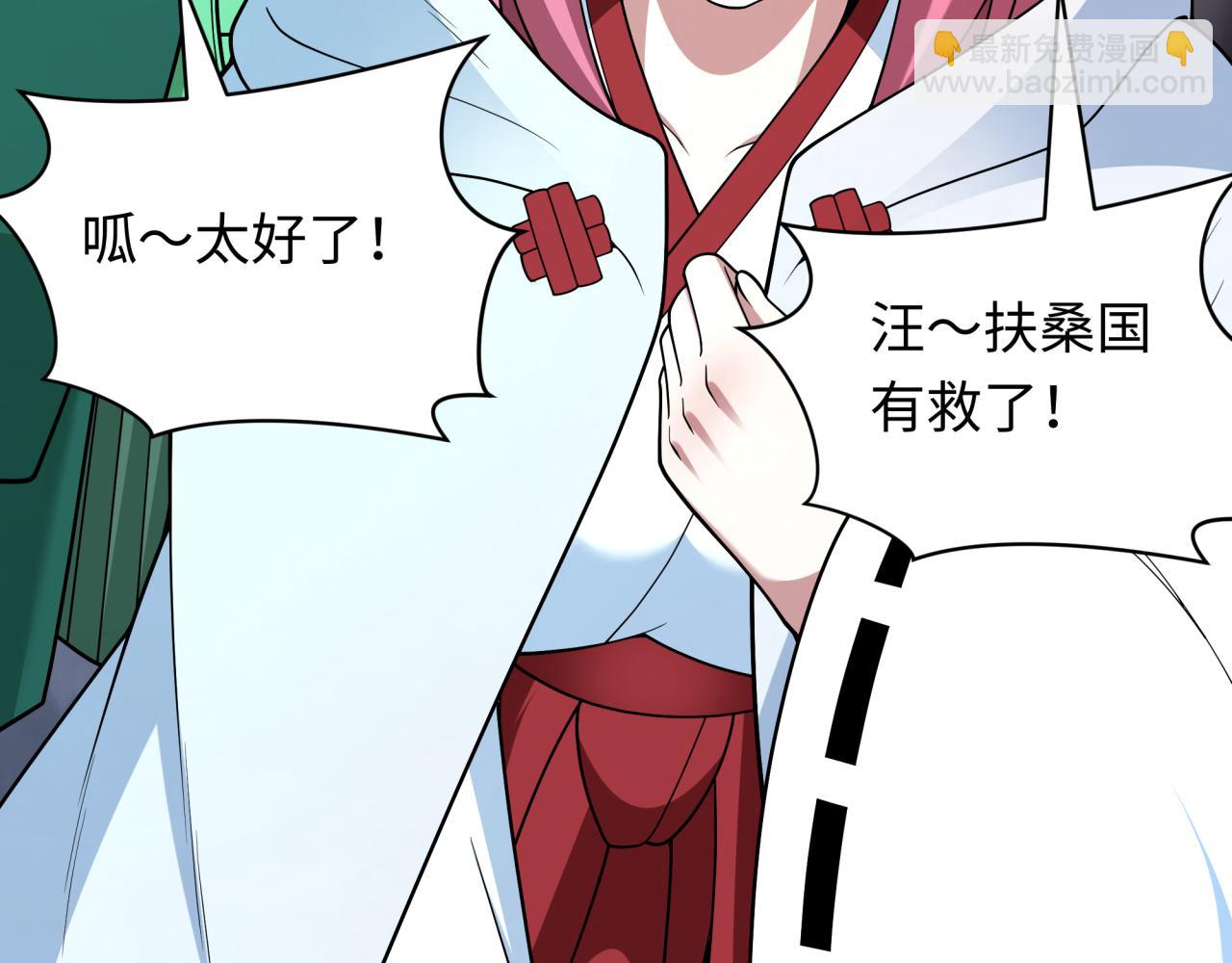 全球詭異時代 - 第402話 扶桑篇-扶桑攻略！(1/4) - 6