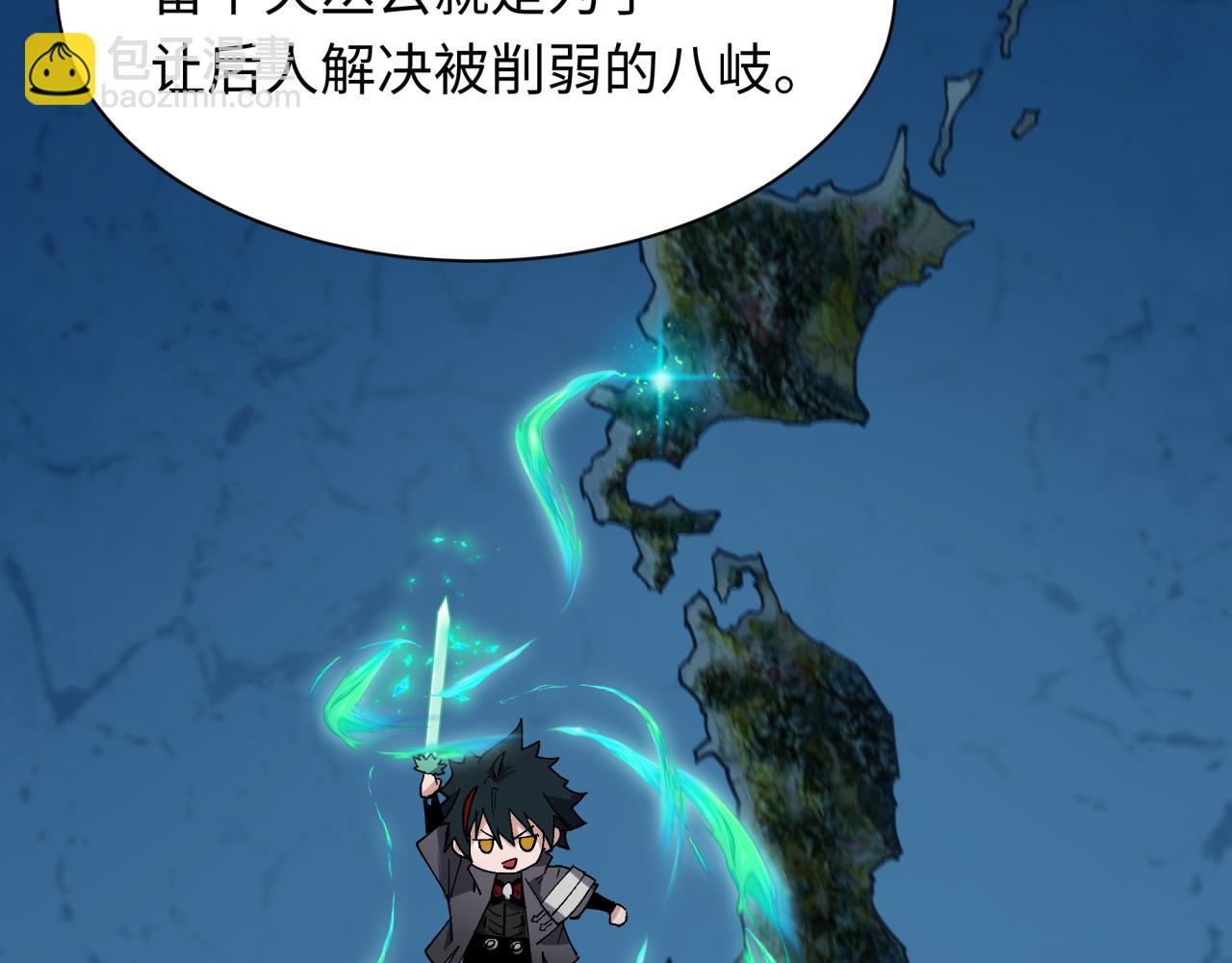 全球詭異時代 - 第402話 扶桑篇-扶桑攻略！(1/4) - 2