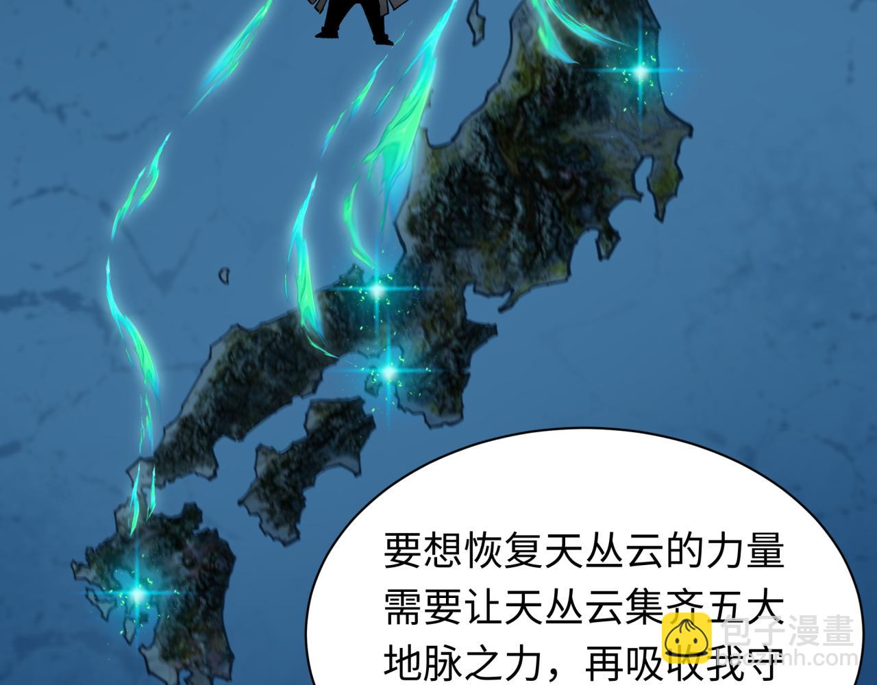 全球詭異時代 - 第402話 扶桑篇-扶桑攻略！(1/4) - 3