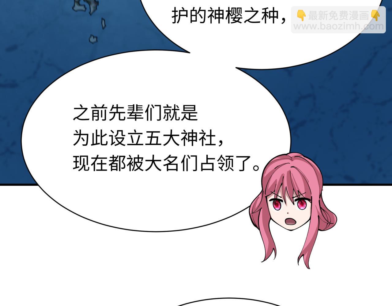 全球詭異時代 - 第402話 扶桑篇-扶桑攻略！(1/4) - 4