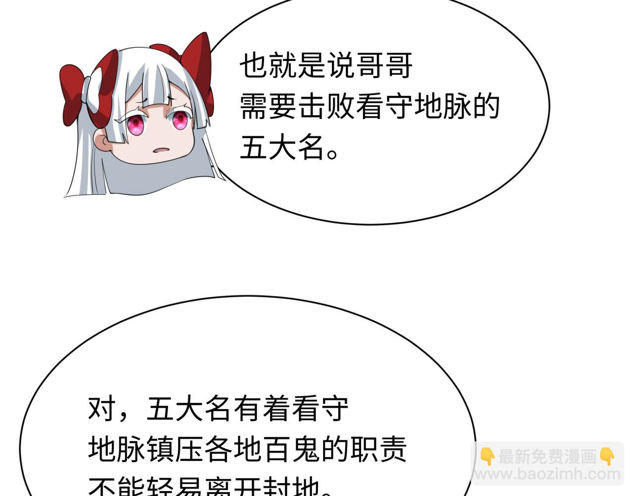 全球詭異時代 - 第402話 扶桑篇-扶桑攻略！(1/4) - 5