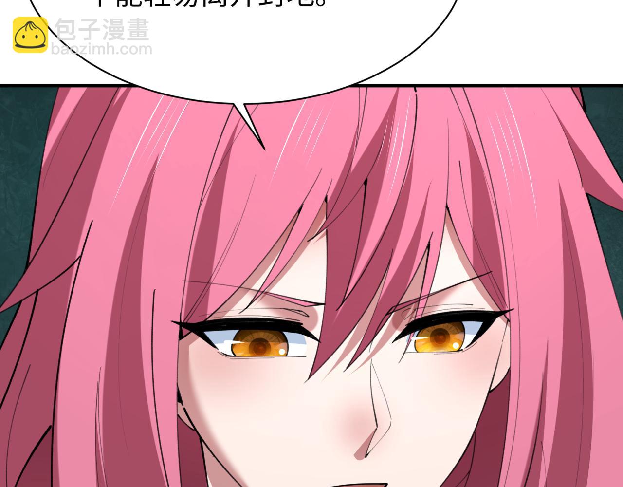 全球詭異時代 - 第402話 扶桑篇-扶桑攻略！(1/4) - 6