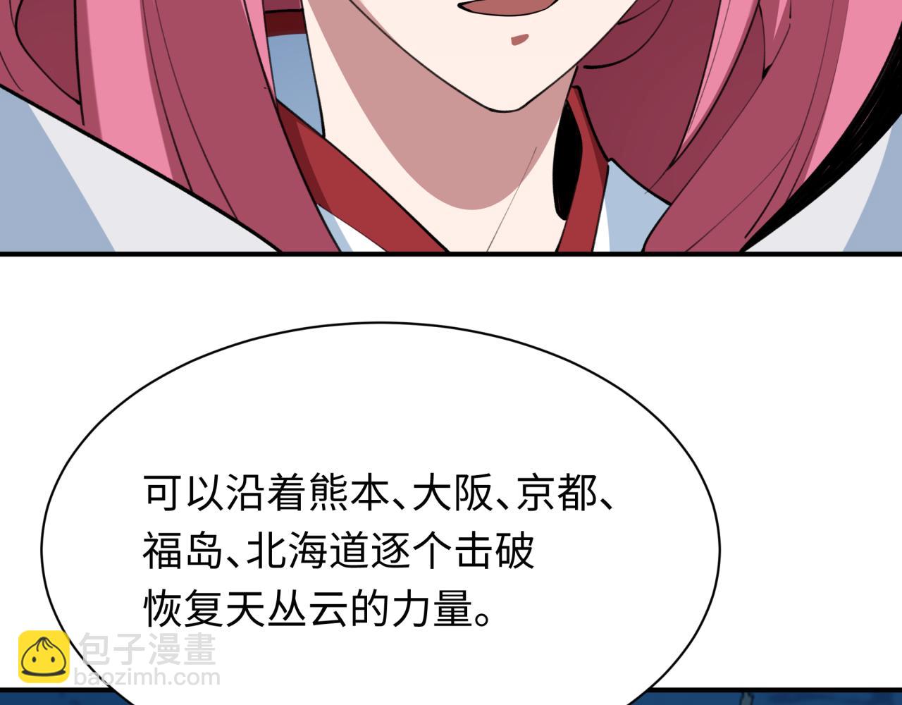 全球詭異時代 - 第402話 扶桑篇-扶桑攻略！(1/4) - 7