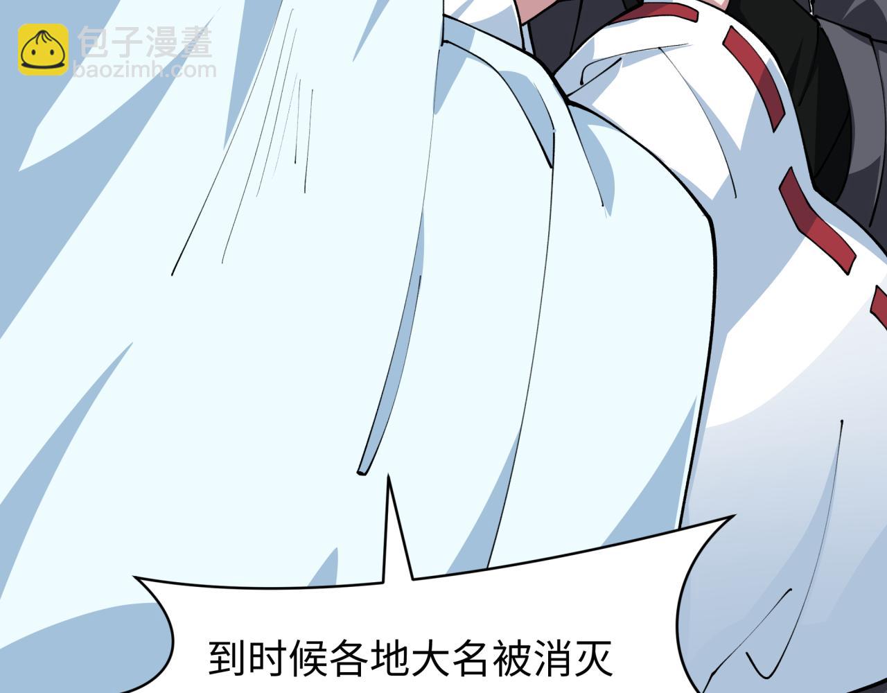 全球詭異時代 - 第402話 扶桑篇-扶桑攻略！(1/4) - 4