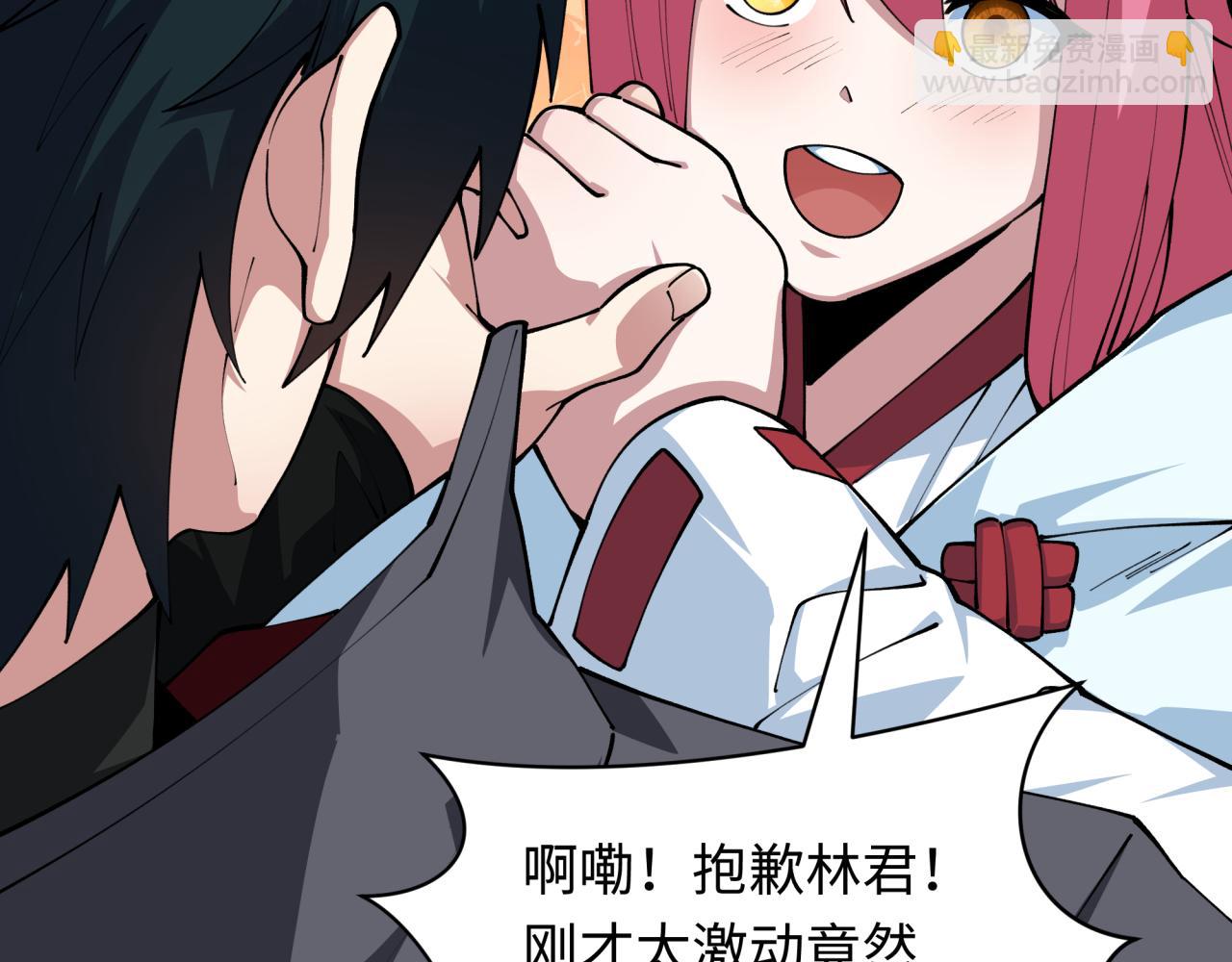 全球詭異時代 - 第402話 扶桑篇-扶桑攻略！(1/4) - 7