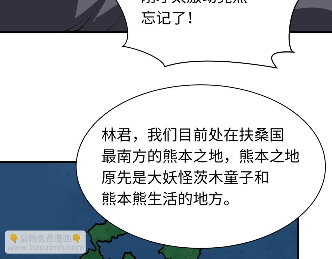 全球詭異時代 - 第402話 扶桑篇-扶桑攻略！(1/4) - 8