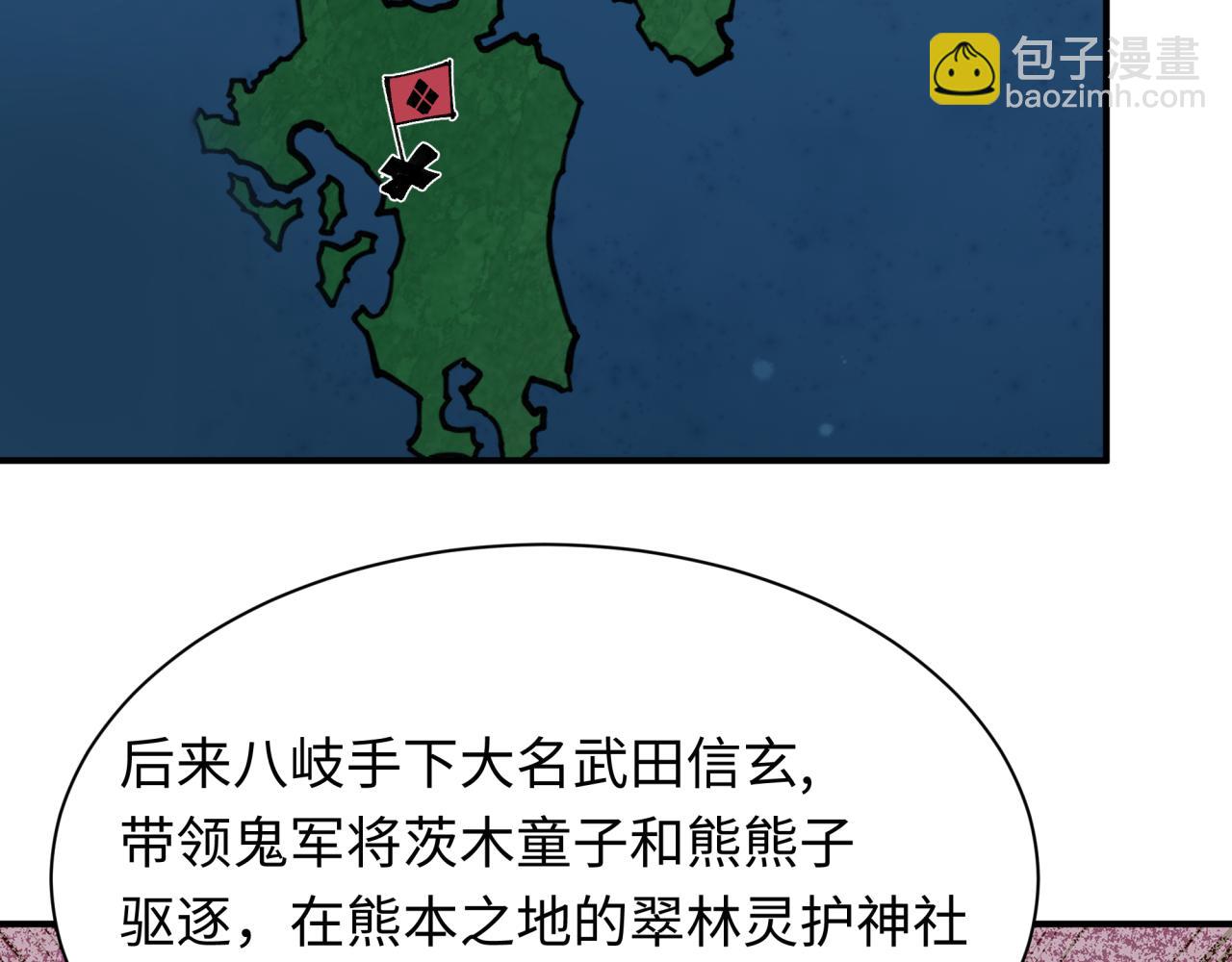 全球詭異時代 - 第402話 扶桑篇-扶桑攻略！(1/4) - 1