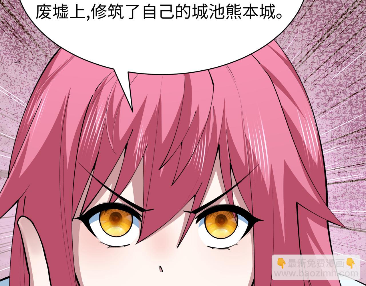 全球詭異時代 - 第402話 扶桑篇-扶桑攻略！(1/4) - 2