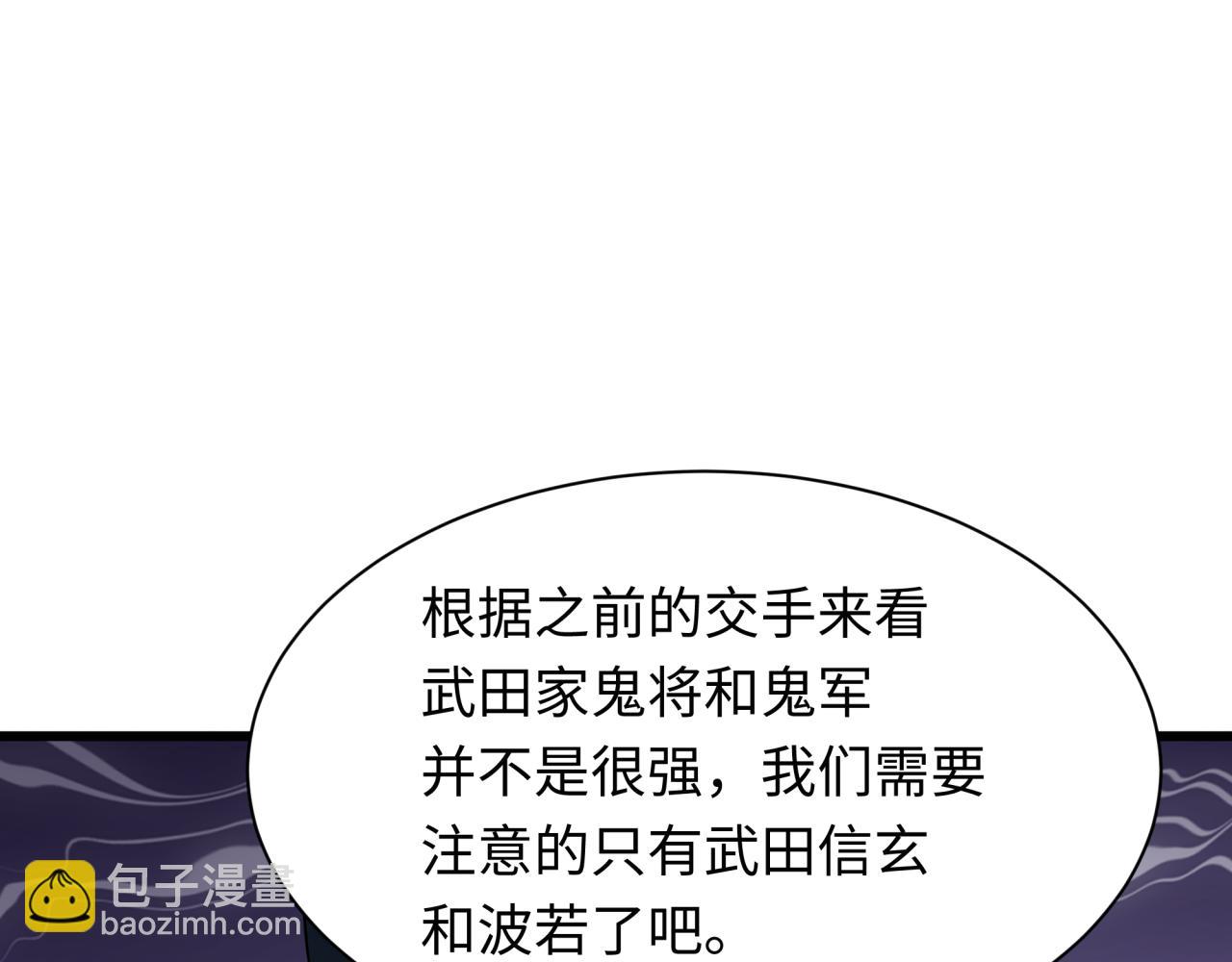 全球詭異時代 - 第402話 扶桑篇-扶桑攻略！(1/4) - 5