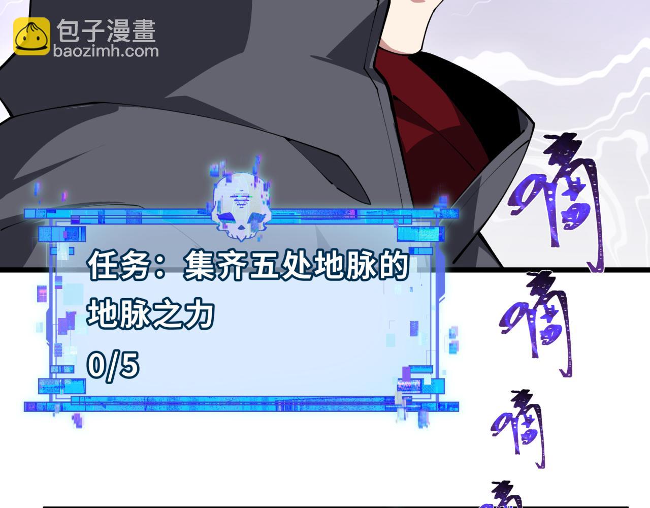 全球詭異時代 - 第402話 扶桑篇-扶桑攻略！(1/4) - 7