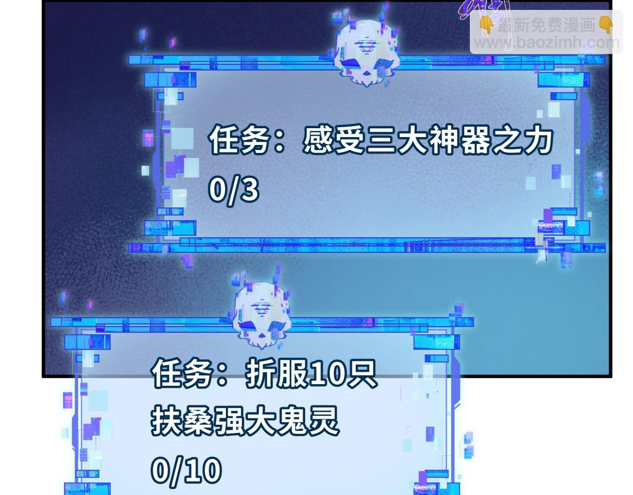 全球詭異時代 - 第402話 扶桑篇-扶桑攻略！(1/4) - 8