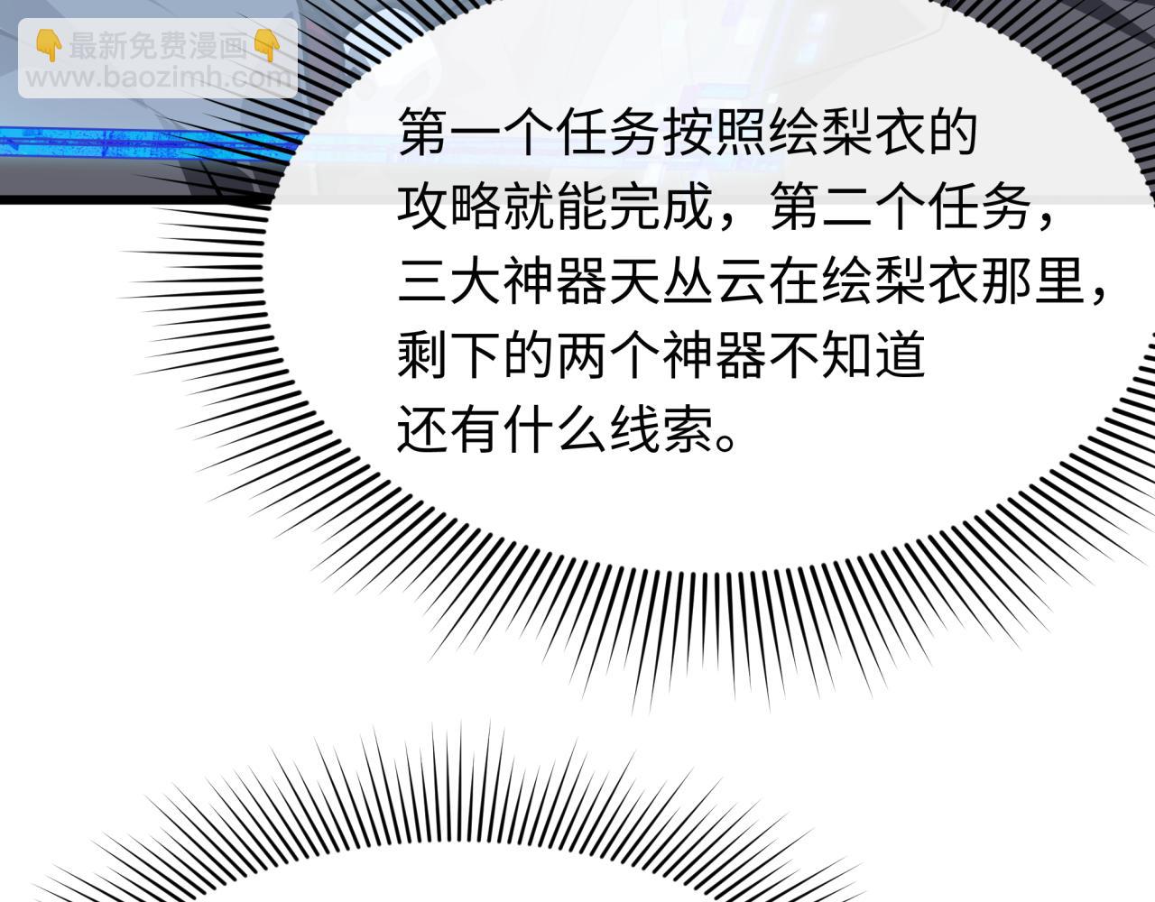 全球詭異時代 - 第402話 扶桑篇-扶桑攻略！(2/4) - 5