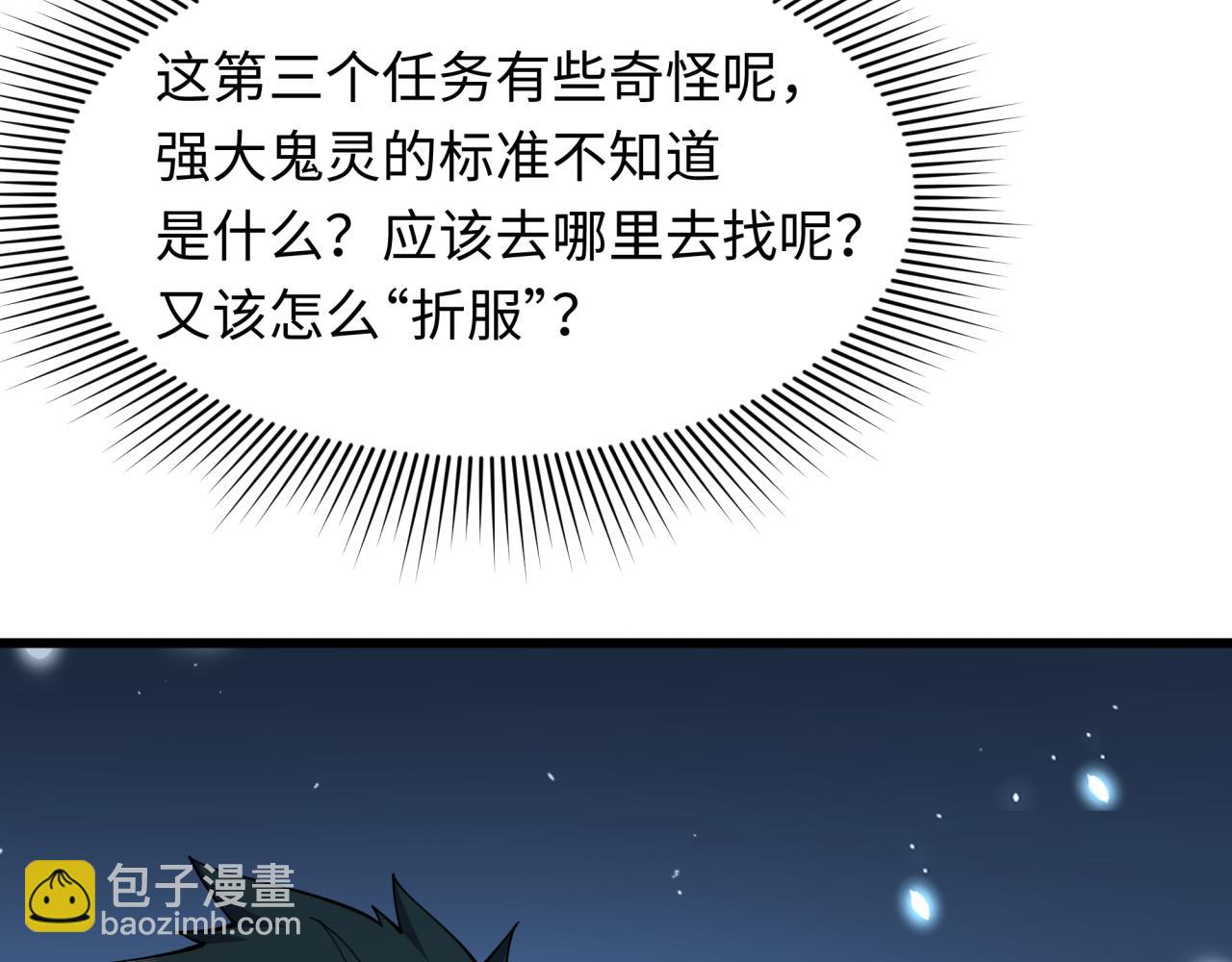 全球詭異時代 - 第402話 扶桑篇-扶桑攻略！(2/4) - 6