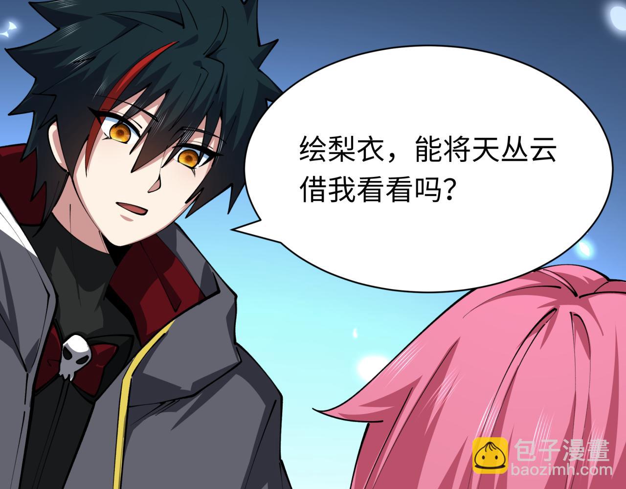 全球詭異時代 - 第402話 扶桑篇-扶桑攻略！(2/4) - 7