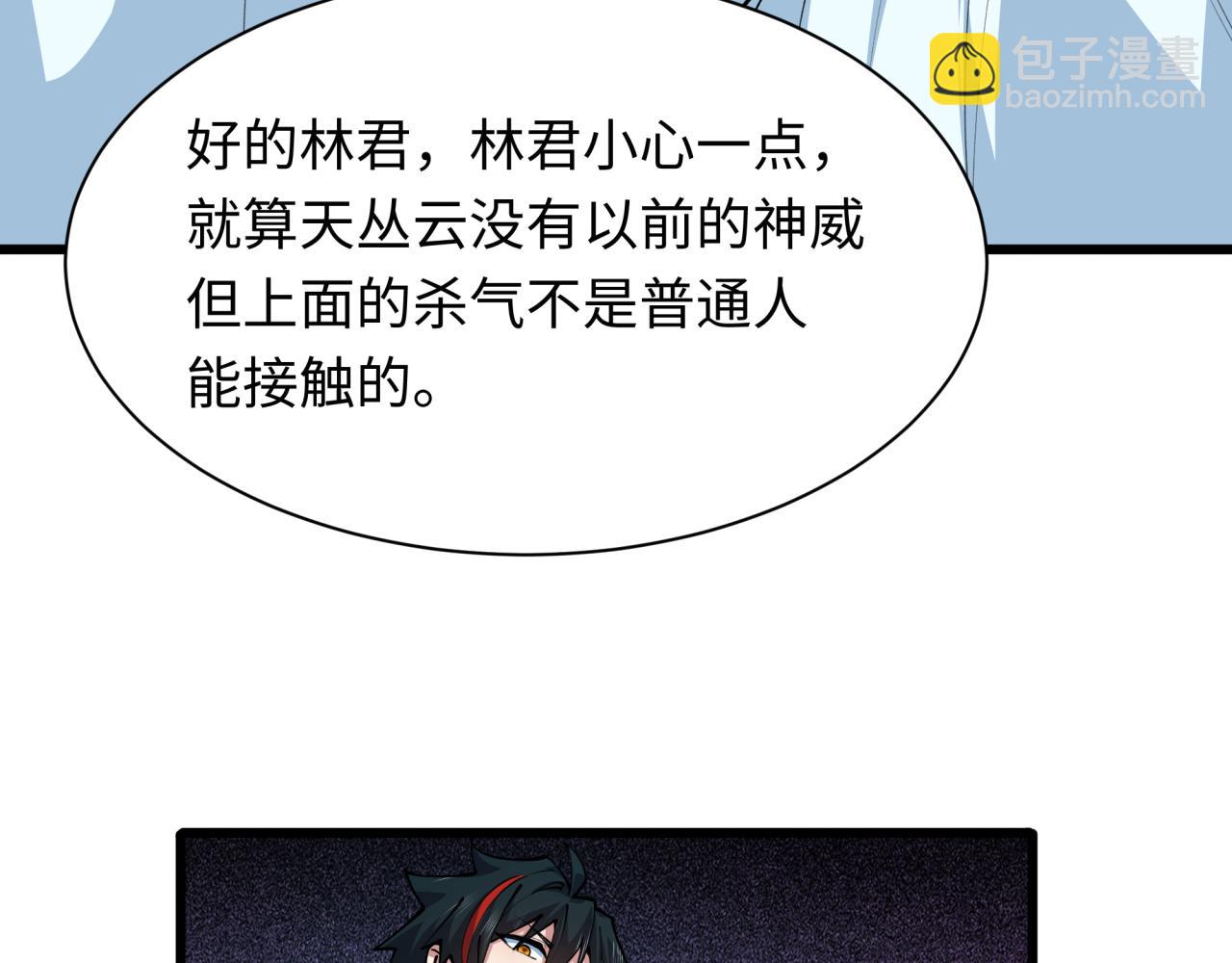 全球詭異時代 - 第402話 扶桑篇-扶桑攻略！(2/4) - 1