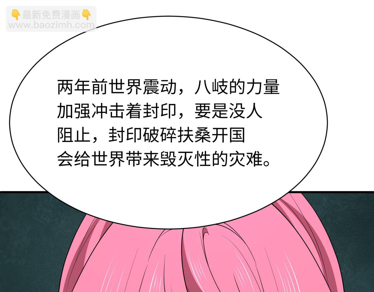 全球詭異時代 - 第402話 扶桑篇-扶桑攻略！(1/4) - 6