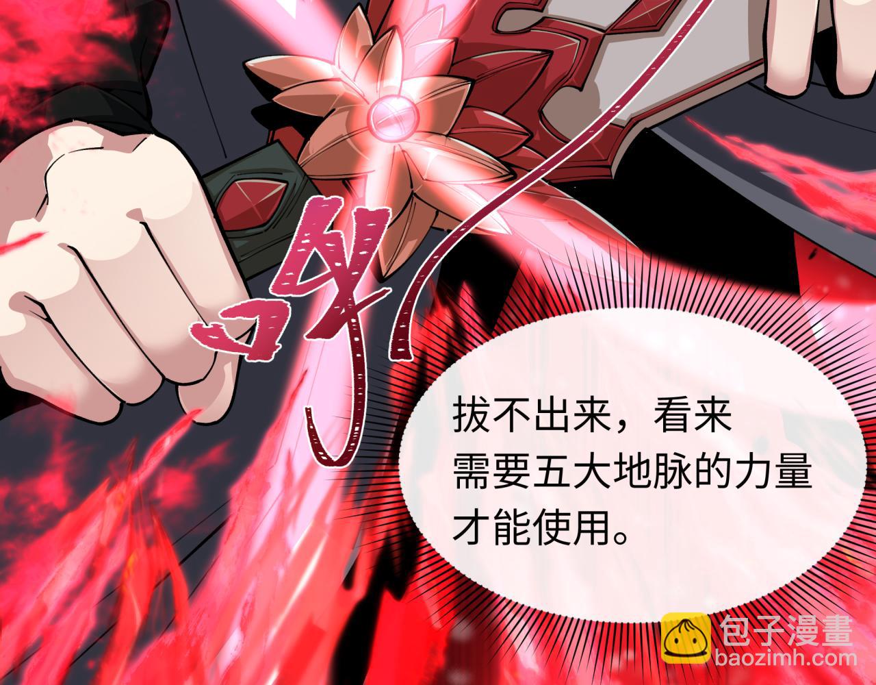 全球詭異時代 - 第402話 扶桑篇-扶桑攻略！(2/4) - 6