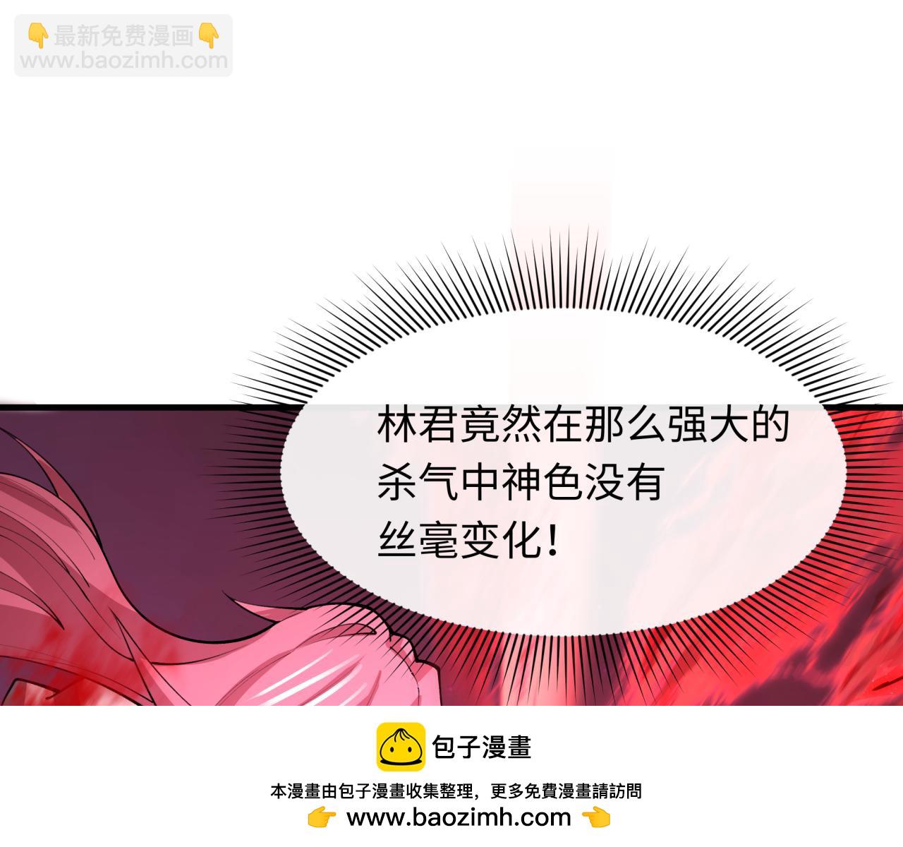 全球詭異時代 - 第402話 扶桑篇-扶桑攻略！(2/4) - 1