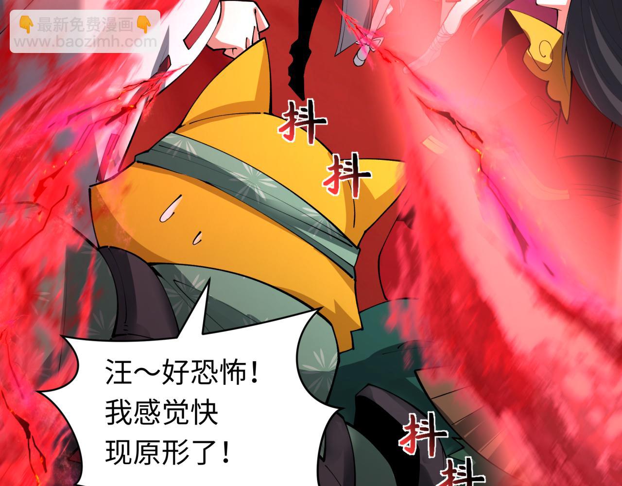 全球詭異時代 - 第402話 扶桑篇-扶桑攻略！(2/4) - 3