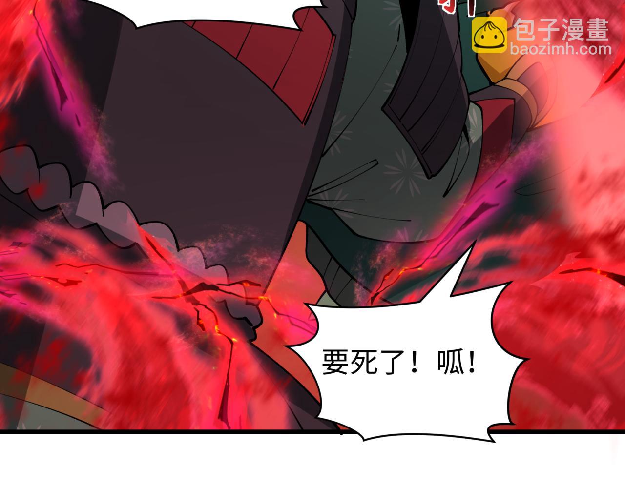 全球詭異時代 - 第402話 扶桑篇-扶桑攻略！(2/4) - 4