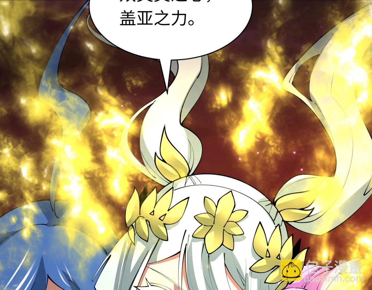 全球詭異時代 - 第402話 扶桑篇-扶桑攻略！(2/4) - 6