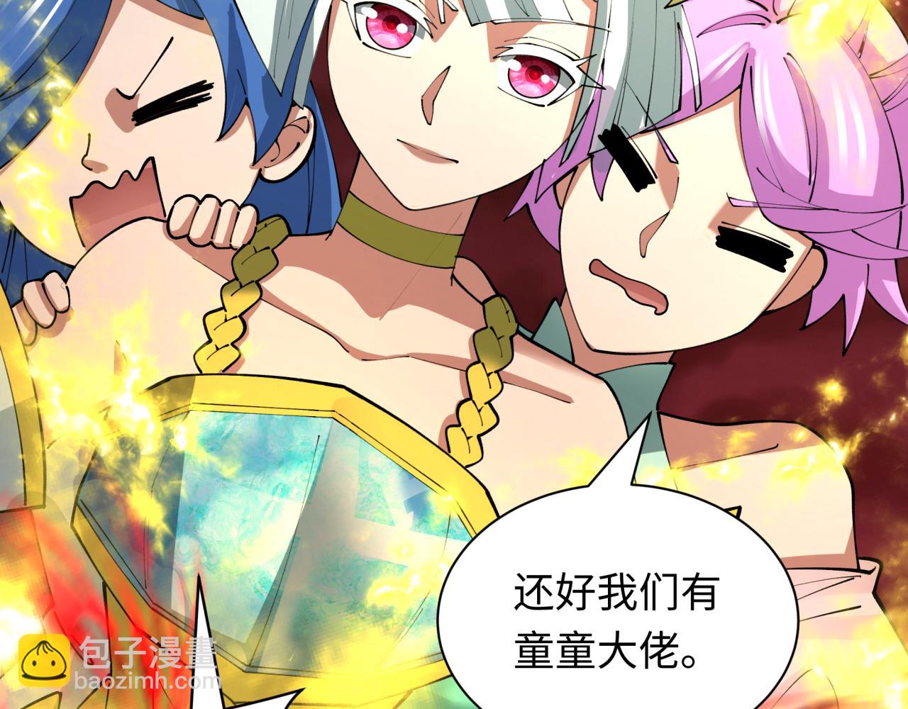 全球詭異時代 - 第402話 扶桑篇-扶桑攻略！(2/4) - 7