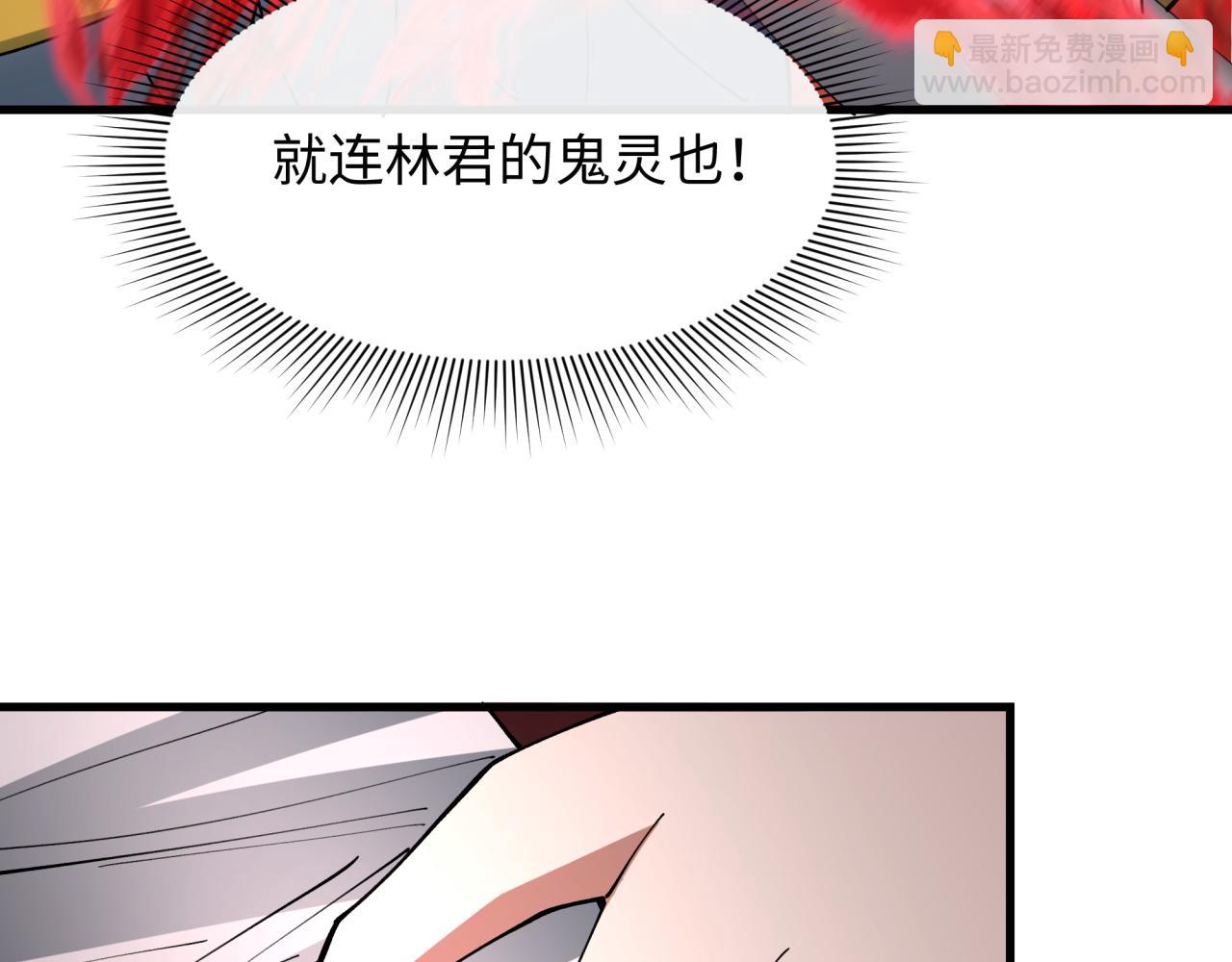 全球詭異時代 - 第402話 扶桑篇-扶桑攻略！(2/4) - 1