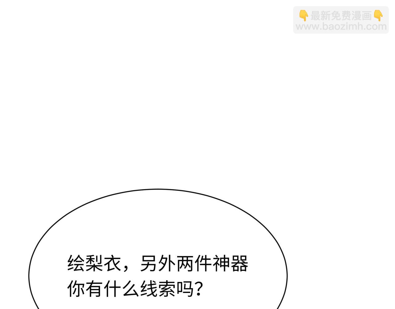 全球詭異時代 - 第402話 扶桑篇-扶桑攻略！(2/4) - 3