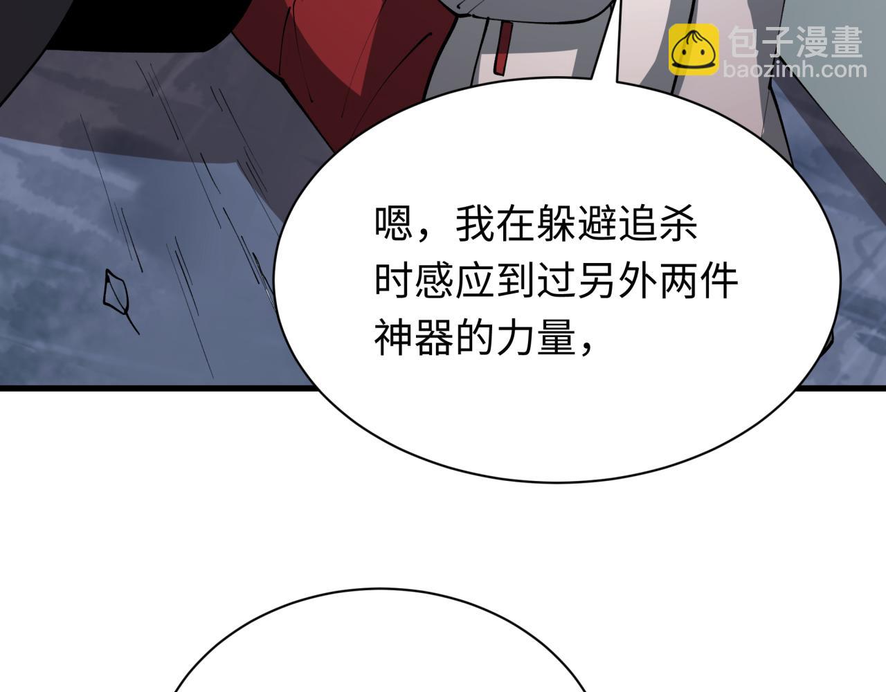 全球詭異時代 - 第402話 扶桑篇-扶桑攻略！(2/4) - 6