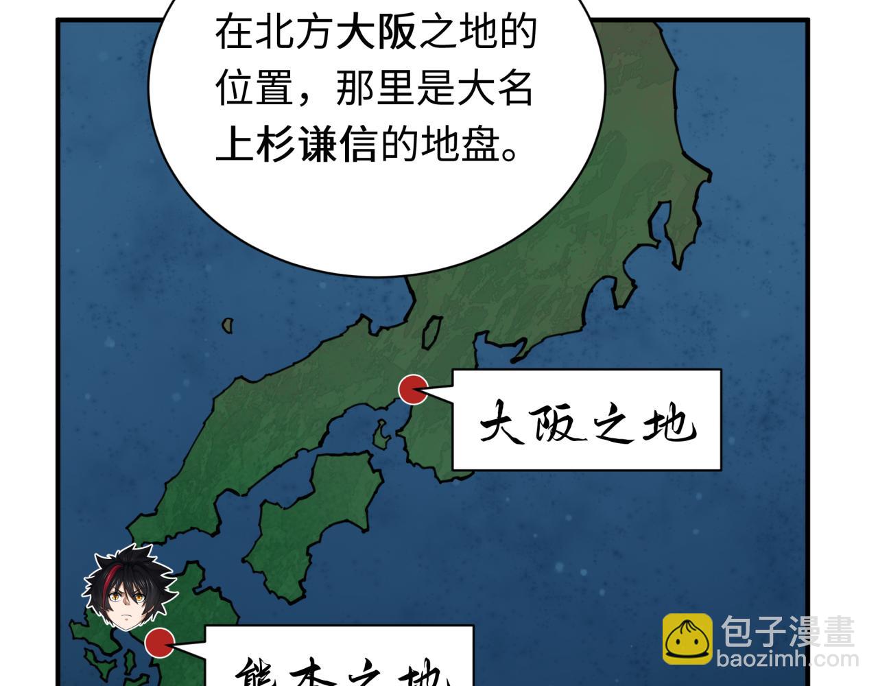 全球詭異時代 - 第402話 扶桑篇-扶桑攻略！(2/4) - 7