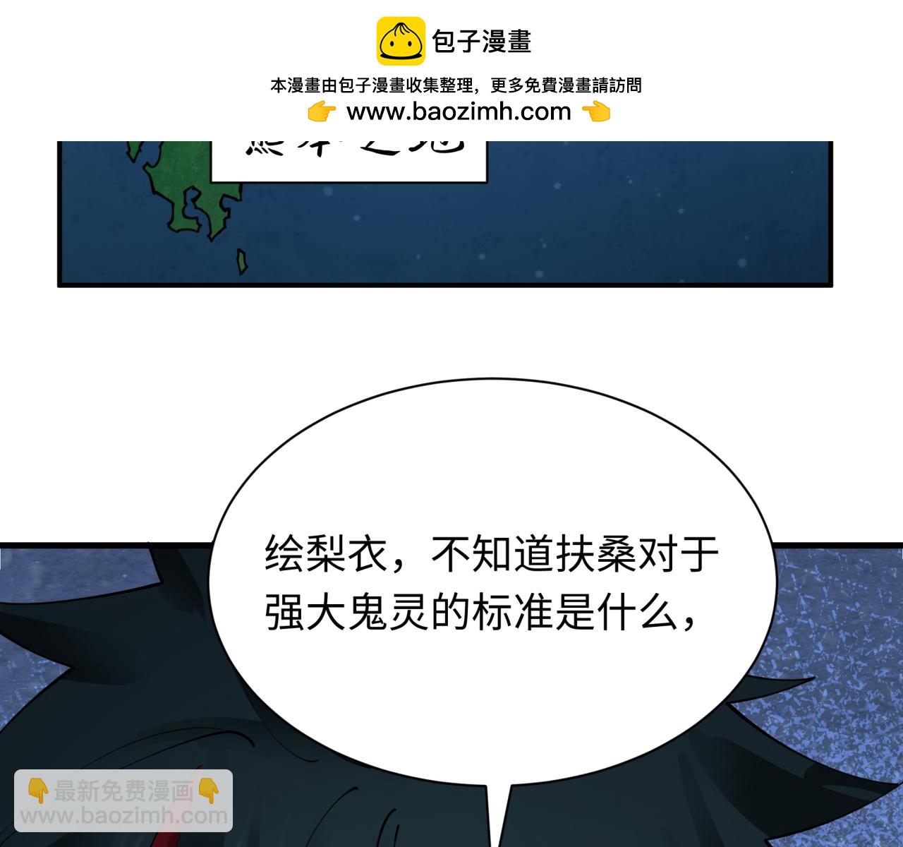 全球詭異時代 - 第402話 扶桑篇-扶桑攻略！(2/4) - 8