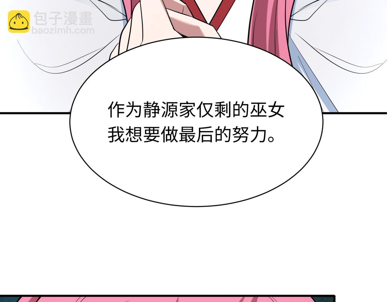 全球詭異時代 - 第402話 扶桑篇-扶桑攻略！(1/4) - 8