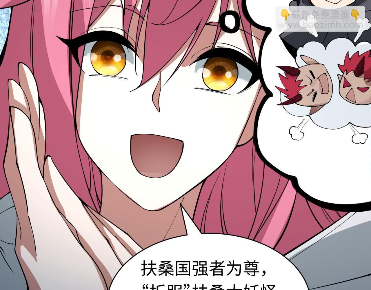 全球詭異時代 - 第402話 扶桑篇-扶桑攻略！(2/4) - 5