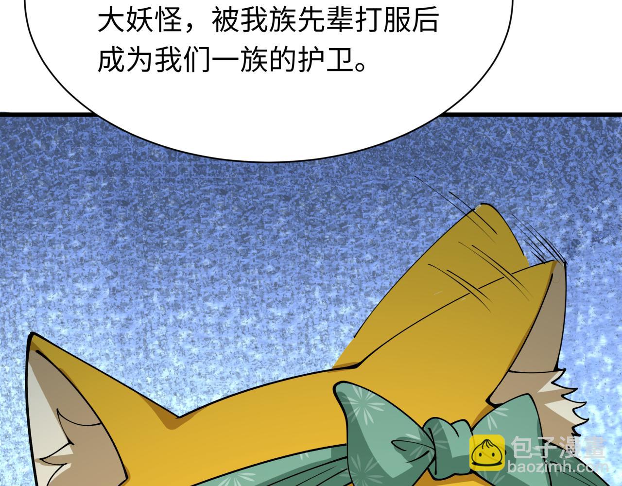 全球詭異時代 - 第402話 扶桑篇-扶桑攻略！(2/4) - 7