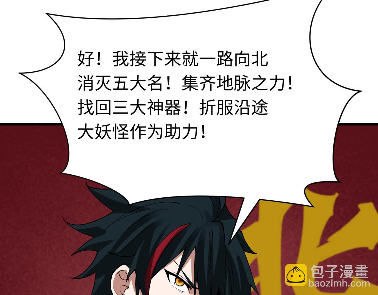 全球詭異時代 - 第402話 扶桑篇-扶桑攻略！(2/4) - 5