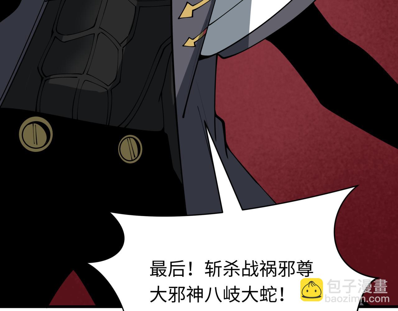 全球詭異時代 - 第402話 扶桑篇-扶桑攻略！(2/4) - 7