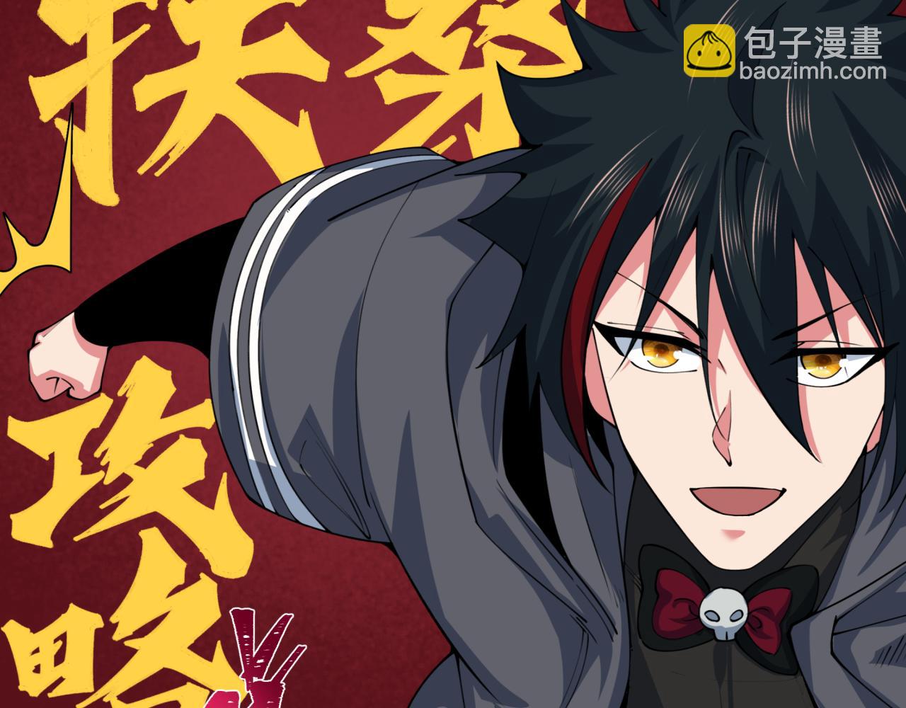 全球詭異時代 - 第402話 扶桑篇-扶桑攻略！(2/4) - 1