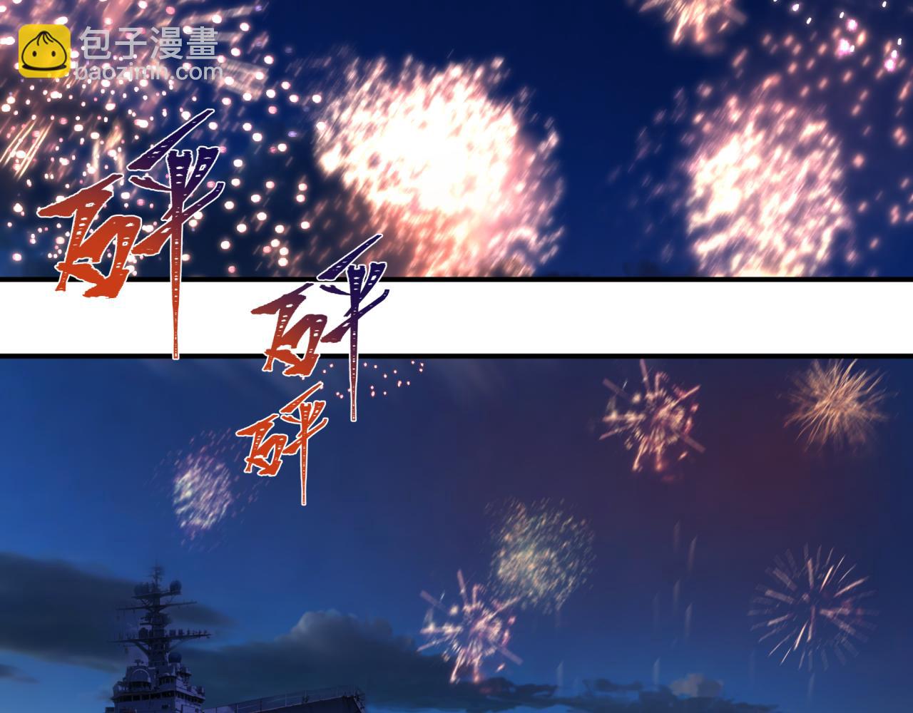 全球詭異時代 - 第402話 扶桑篇-扶桑攻略！(2/4) - 4