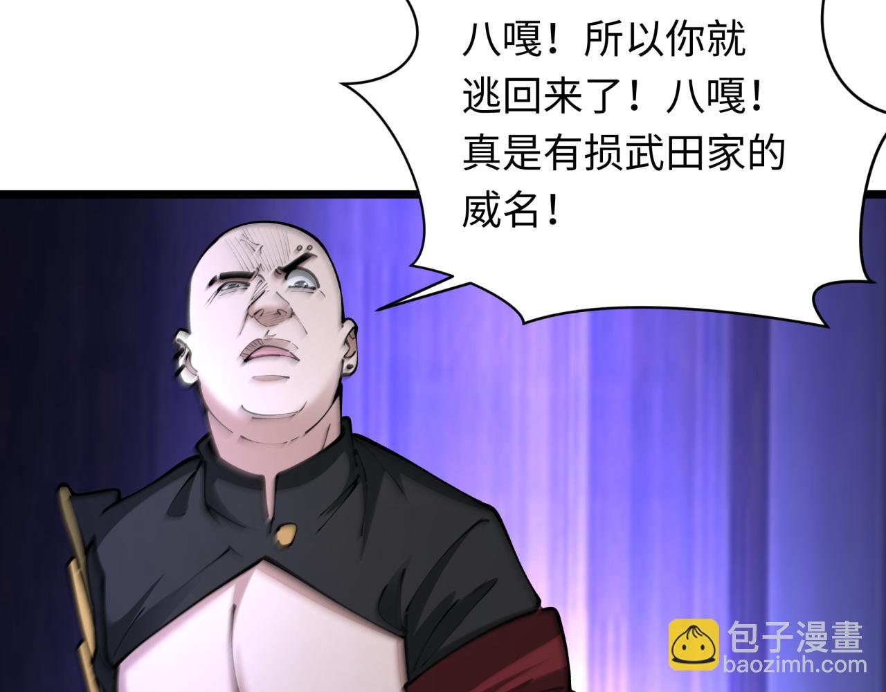 全球詭異時代 - 第403話 扶桑篇-凝蝶！葉霜！危！(1/4) - 7