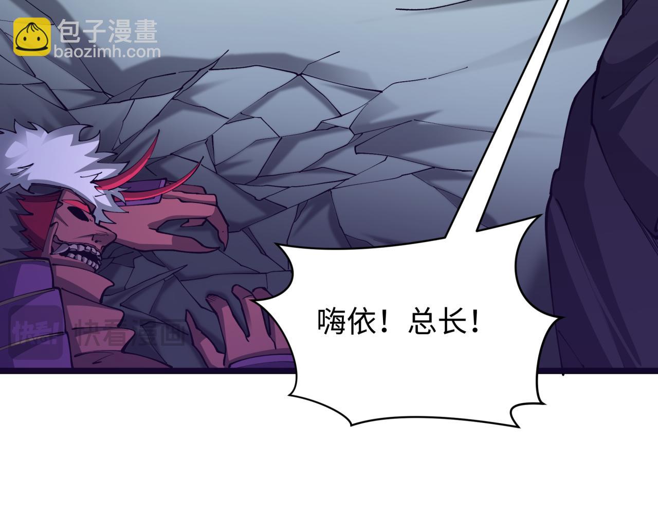 全球詭異時代 - 第403話 扶桑篇-凝蝶！葉霜！危！(1/4) - 8